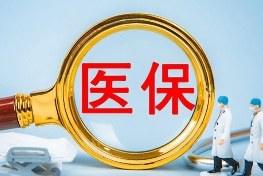 智联医保卡换现金怎么换？这步错了直接白忙活