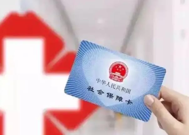 智联微信怎么取医保的钱？官方解答来了