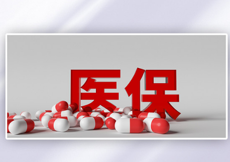 智联医保换了参保地，这笔钱还能顺利取出吗？
