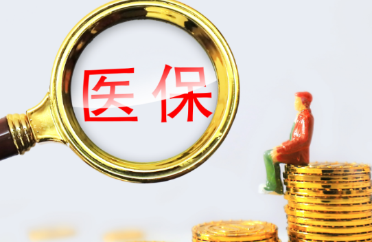 智联医保个人账户余额取出，最简单的办法在这里