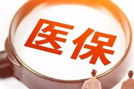 智联换医保卡需要什么手续和材料？新手必看的详细指南