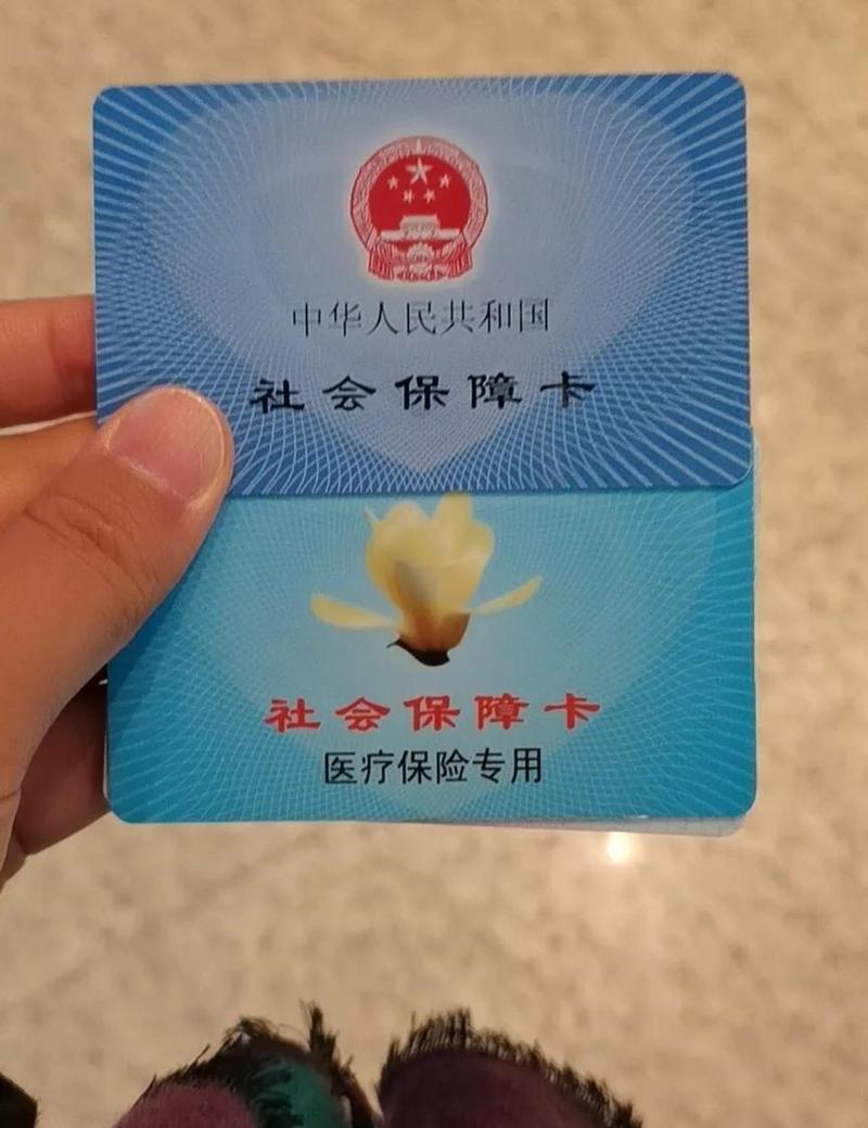 智联医保卡到期更换：余额转移与操作指南