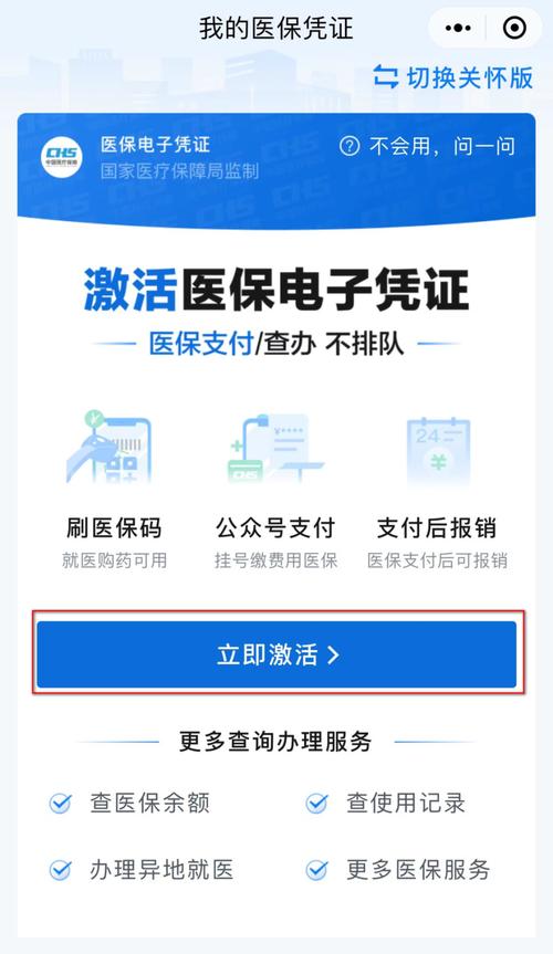 智联医保电子凭证余额提现：隐藏的操作技巧