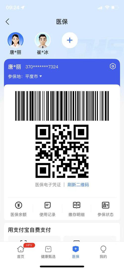 智联医保电子凭证取现什么意思？小白必看的真相解读