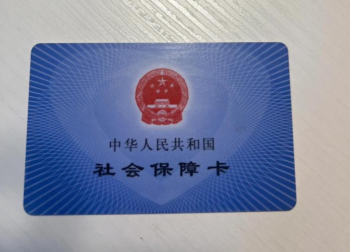 智联职工医保提取套现中介：隐藏的风险与应对